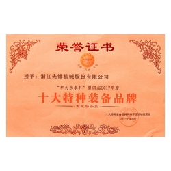 十大特種裝備品牌